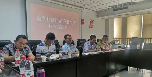 我縣成功舉辦食用菌工廠化生產(chǎn)技術(shù)交流會(huì)，推動(dòng)技術(shù)轉(zhuǎn)讓與產(chǎn)業(yè)升級