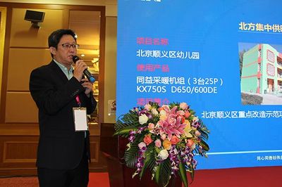 同益空氣能2017品牌盛會技術交流會 以創新驅動未來，引領行業新風向