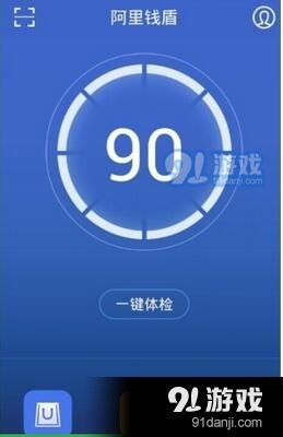 阿里錢盾手機版下載指南 保障網(wǎng)絡與信息安全